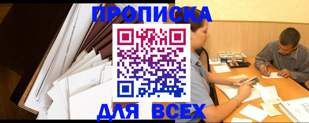 прописка в квартире в Верещагино