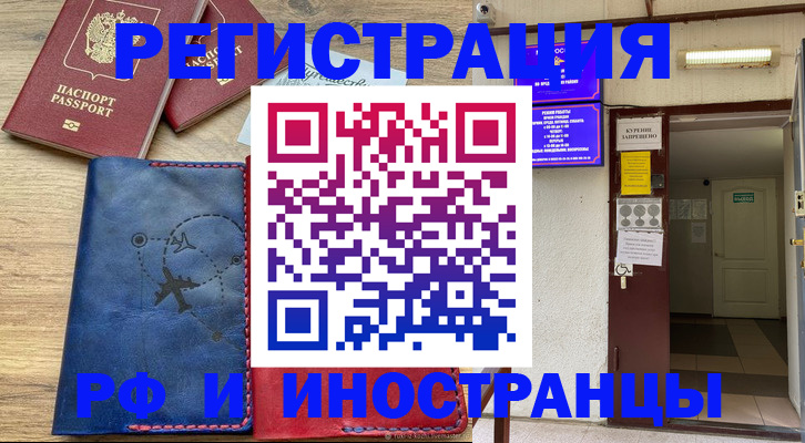 временная регистрация 2025 в Верещагино