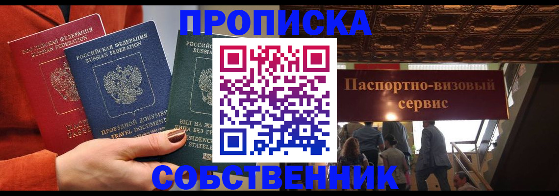временная регистрация в квартире в Верещагино