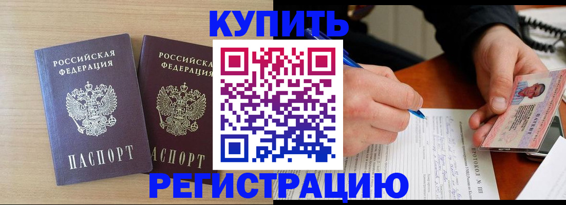 временная регистрация гарантия в Верещагино